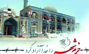 برنامه‌های سالروز آزادسازی خرمشهر در استان کرمانشاه