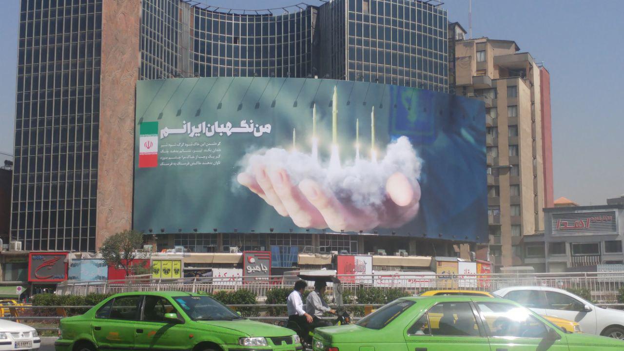 «من نگاهبان ایرانم» تازه‌ترین طرح دیوارنگاره میدان ولیعصر(عج) از حمله موشکی سپاه