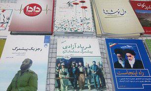 حضور پیشرگان کُرد مسلمان در نمایشگاه دفاع مقدس
