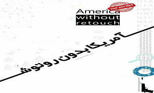 برگزاری همایش«آمریکا بدون روتوش» در مشهد