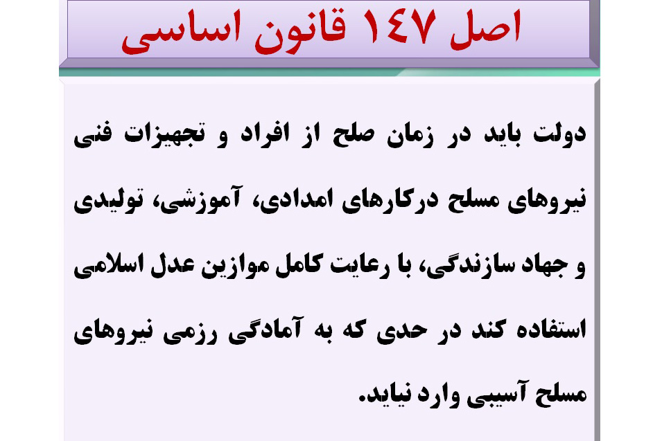 قرارگاه سازندگی خاتم؛ نماد پاسداری از انقلاب اسلامی
