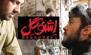 اکران سیار فیلم «اشنوگل» توسط «راوی فیلم» در سراسر کشور