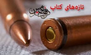 شناسایی ۴۰۰ شاعر و چاپ ۱۰۰ عنوان کتاب دفاع مقدس در استان فارس