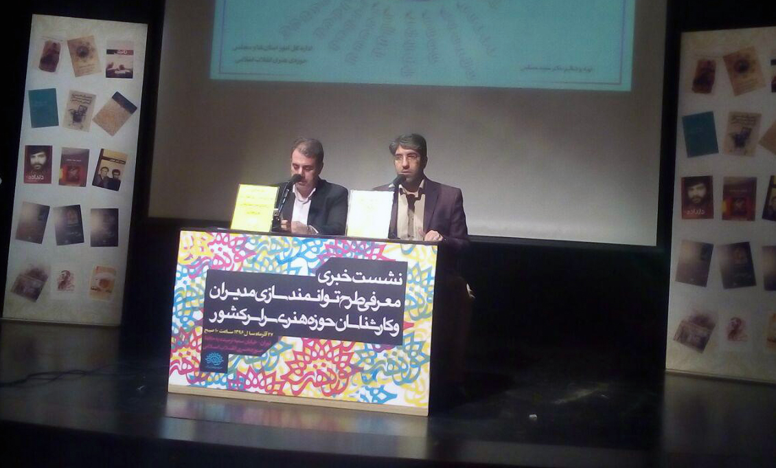 حوزه هنری برای موفقیت در دهه پنجم انقلاب به نیروی انسانی توجه می کند/ آوینی، سرهنگی و قزوه سرمایه های ملی هستند