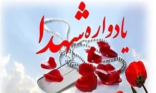 یادواره ۱۸۷۰ شهیدترور کردستان در دانشگاه کردستان برگزار شد