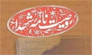 جملات ناب شهدای یزد در مورد امام خمینی (ره) منتشر می شود