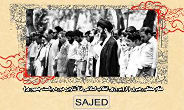تصاویر/ مقام معظم رهبری از پیروزی انقلاب اسلامی تا آغازین دوره ریاست جمهوری