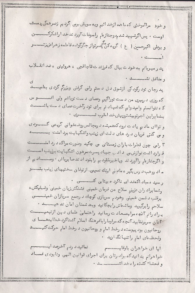خدایا شهادت در راهت عطایم فرما