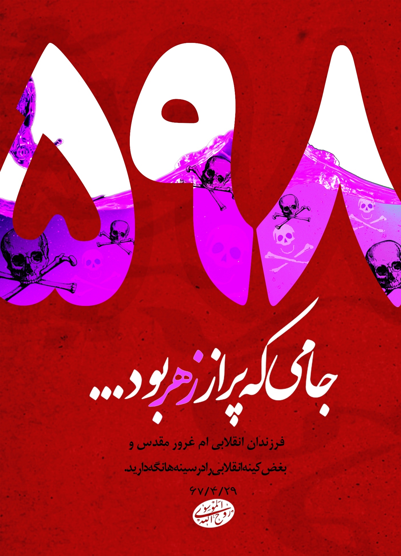 نفوذ آمریکا در شورای امنیت مانع اجرای مواد قطعنامه ۵۹۸ شد نفوذ آمریکا در شورای امنیت مانع اجرای مواد قطعنامه ۵۹۸ شد