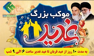راه اندازی موکب بزرگ غدیر در شیراز