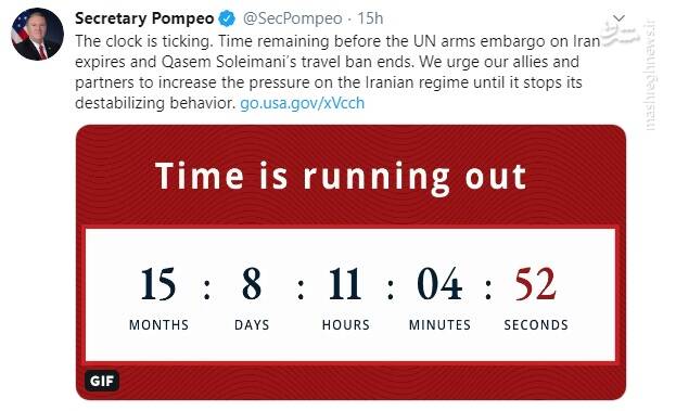 رمزگشایی از علت ترس آمریکا بابت پایان تحریم‌های تسلیحاتی جمهوری اسلامی/ موشک‌ها و پهپادهای ایرانی به جنگ «فشار حداکثری» می‌روند