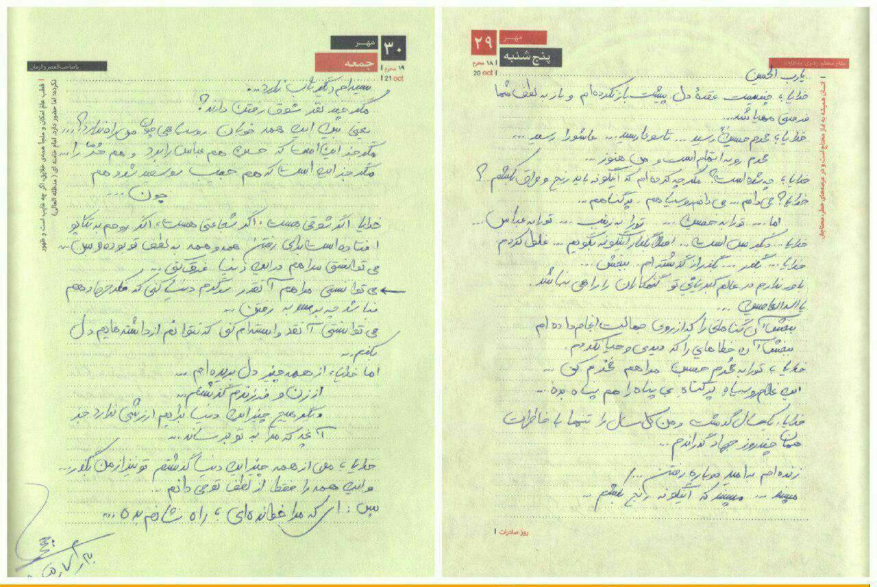 دستنوشته شهید «محسن حججی» به مناسبت فرارسیدن ماه محرم دستنوشته شهید «محسن حججی» به مناسبت فرارسیدن ماه محرم