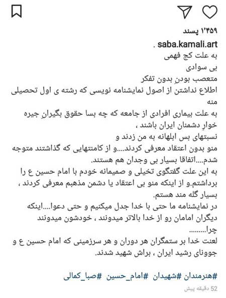 اهانت به امام حسین (ع) با توجیه و توضیح فراموش نمی شود اهانت به امام حسین (ع) با توجیه و توضیح فراموش نمی شود