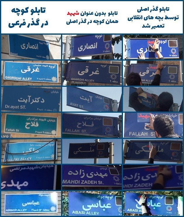 دنبال بحث‌های سیاسی در اصلاح تابلوهای شهدا نیستیم/ شهرداری فقط صورت مسئله را پاک می‌کند