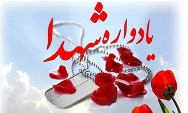 یادواره شهدای پیشوای ورامین برگزار می‌شود