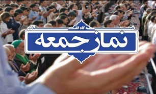 برگزاری نماز جمعه پس از وقفه 11 ماهه در مرکز استان بوشهر برگزاری نماز جمعه پس از وقفه 11 ماهه در مرکز استان بوشهر