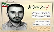 اینفوگرافیک/ شهید «مرتضی مظاهر کرمانی»