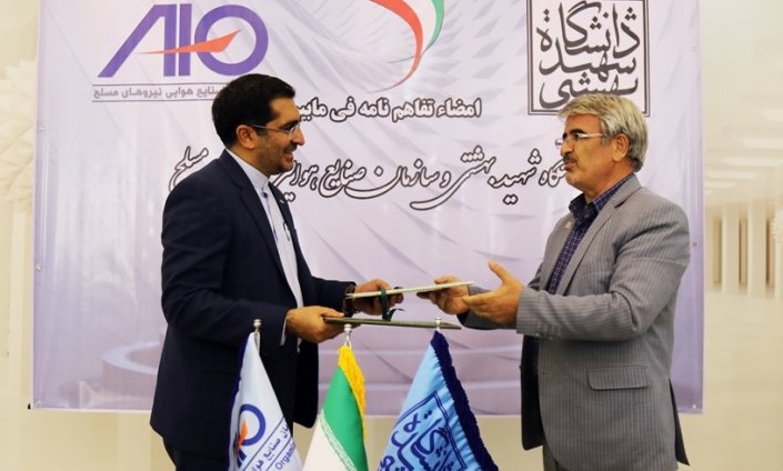 امضاء تفاهم نامه همکاری سازمان صنایع هوایی وزارت دفاع و دانشگاه شهید بهشتی امضاء تفاهم نامه همکاری سازمان صنایع هوایی وزارت دفاع و دانشگاه شهید بهشتی