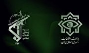 نشست مشترک وزارت اطلاعات و سازمان اطلاعات سپاه برگزار شد