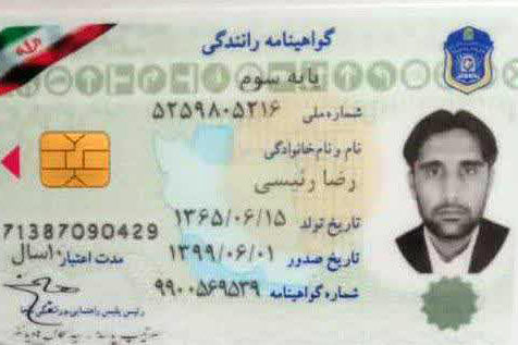 دستگیری یکی از عوامل ترور ۲ بسیجی اهل سنت دستگیری یکی از عوامل ترور ۲ بسیجی اهل سنت