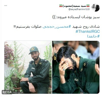 پربازدیدترین هشتگ توییتر «ThanksIRGC» شد+ تصاویر