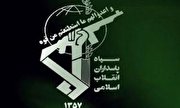 انهدام باند انحرافی عرفان حلقه توسط سپاه