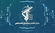 سازمان اطلاعات سپاه: همکاری با «کلوزاپ» ممنوع است