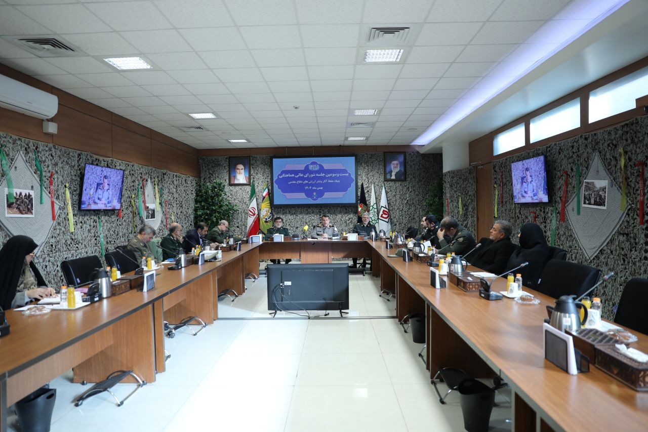 بیست و سومین جلسه شورای عالی هماهنگی بنیاد حفظ آثار و نشر ارزش‌های دفاع مقدس برگزار شد