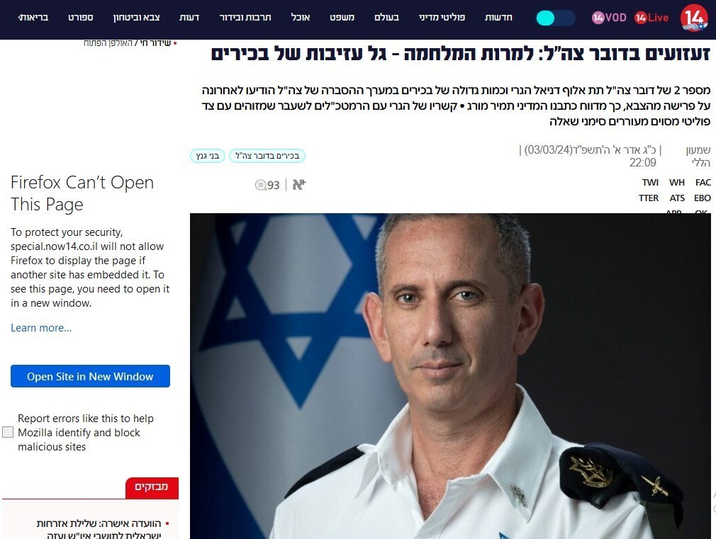 خبرنگار اسرائیلی: استعفای نظامیان اسرائیلی خدمتی به سپاه پاسداران بود!