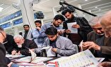 صحت سنجی انتخابات مجلس با تاکید بر رویکرد چهار گانه رهبر انقلاب
