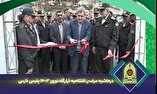 فیلم/ افتتاح قرارگاه تامين نظم و امنيت نوروز ۱۴۰۳ پلیس فارس
