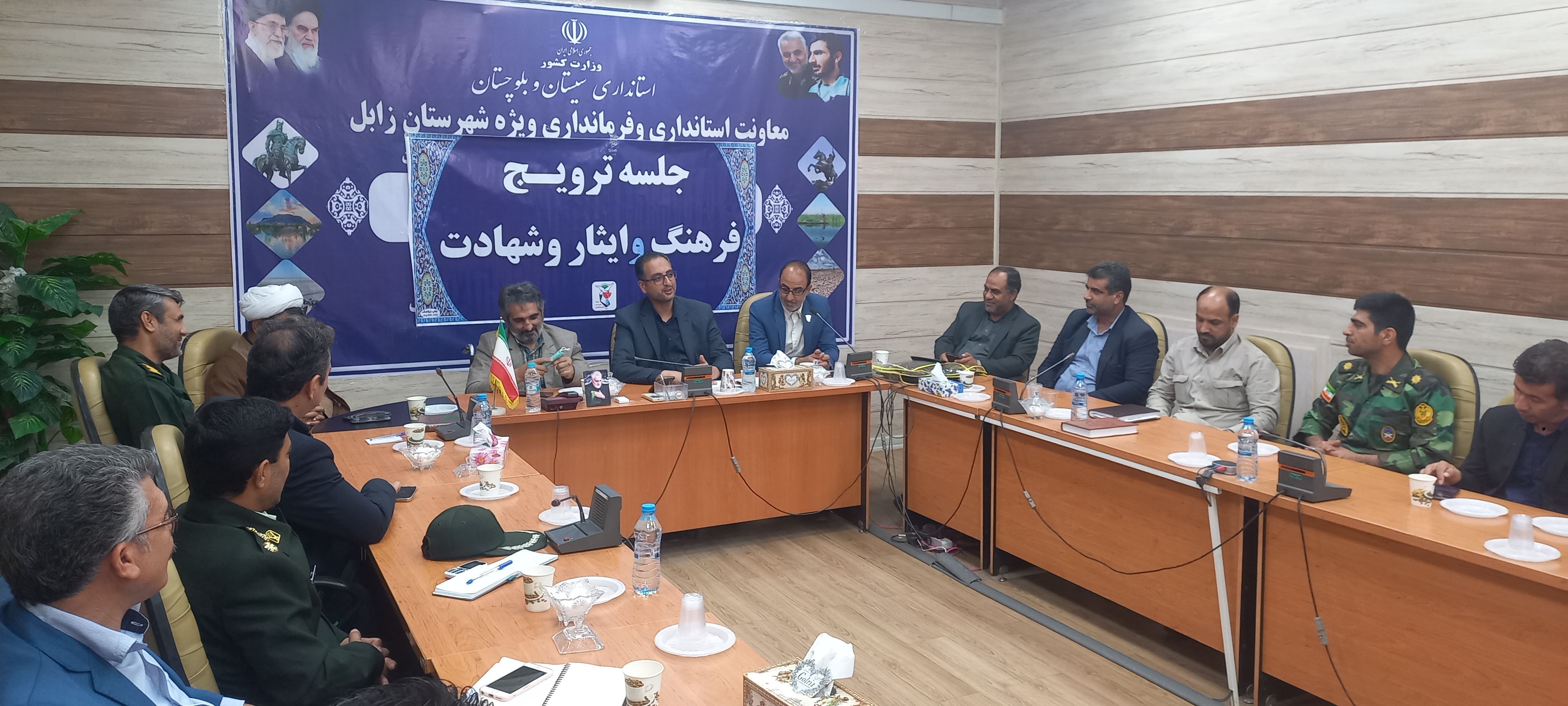 برگزاری جلسه ترویج فرهنگ ایثار و شهادت شهرستان زابل با محوریت دهم آذرماه رو بزرگداشت شهدای مجلس