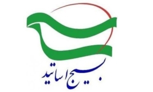 بیانیه بسیج استادان دانشگاه فرهنگیان اصفهان در حمایت عملیات «وعده صادق»