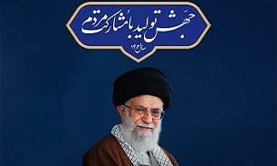 سنت نامگذاری سال توسط مقام معظم رهبری ترسیم نقشه راهبردی برای جمهوری اسلامی است