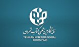 نشست خبری سی‌وپنجمین نمایشگاه بین‌المللی کتاب تهران برگزار می‌شود