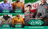 «پای کار ایرانیم»؛ پویش هفته کار و کارگر