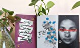 سه نمایش‌نامه از سوره مهر راهی بازار نشر شد