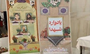 اجلاسیه نماز و یادواره شهدای دانش‌آموز در شهرکرد برگزار شد